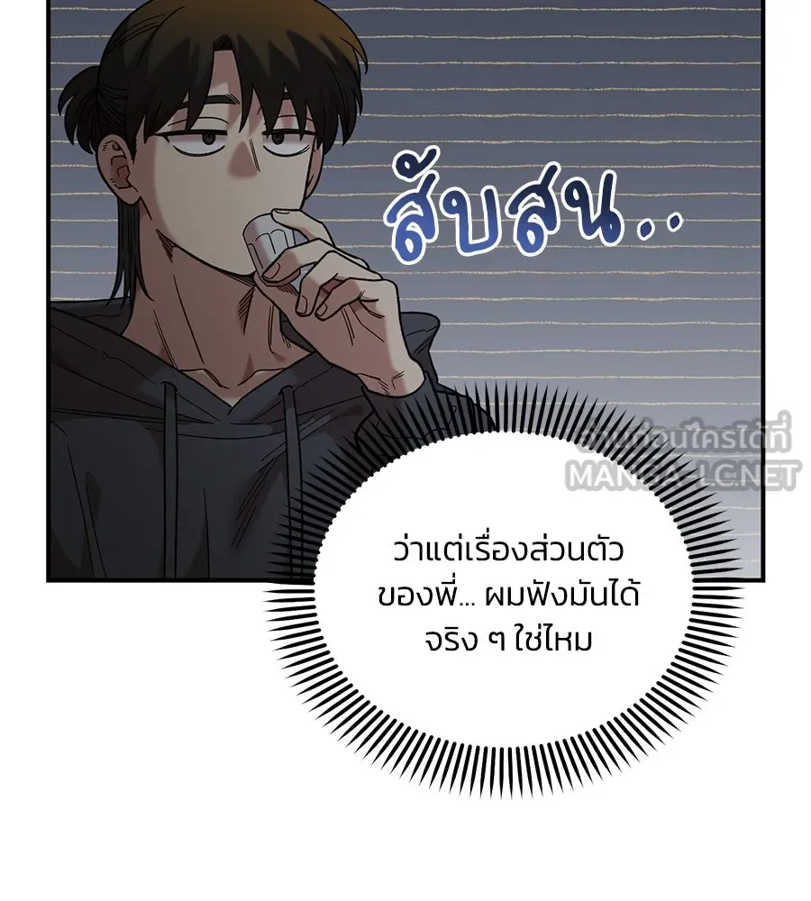 เพื่อนกันมันส์เกิน ตอนที่ 34 รูปที่ 45