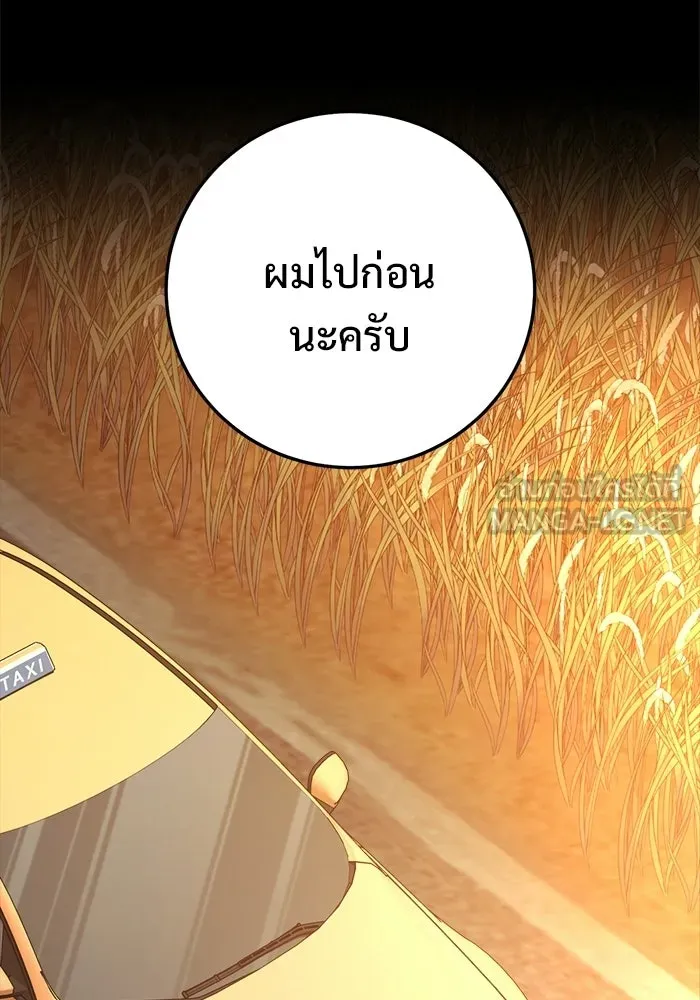 ราชินีนักบู๊ ตอนที่ 88 รูปที่ 21