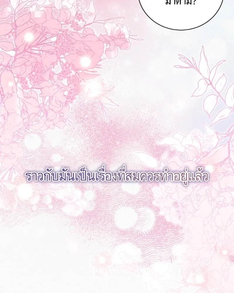 นึกว่าเป็นอิเซไคธรรมดา ตอนที่ 39 รูปที่ 38