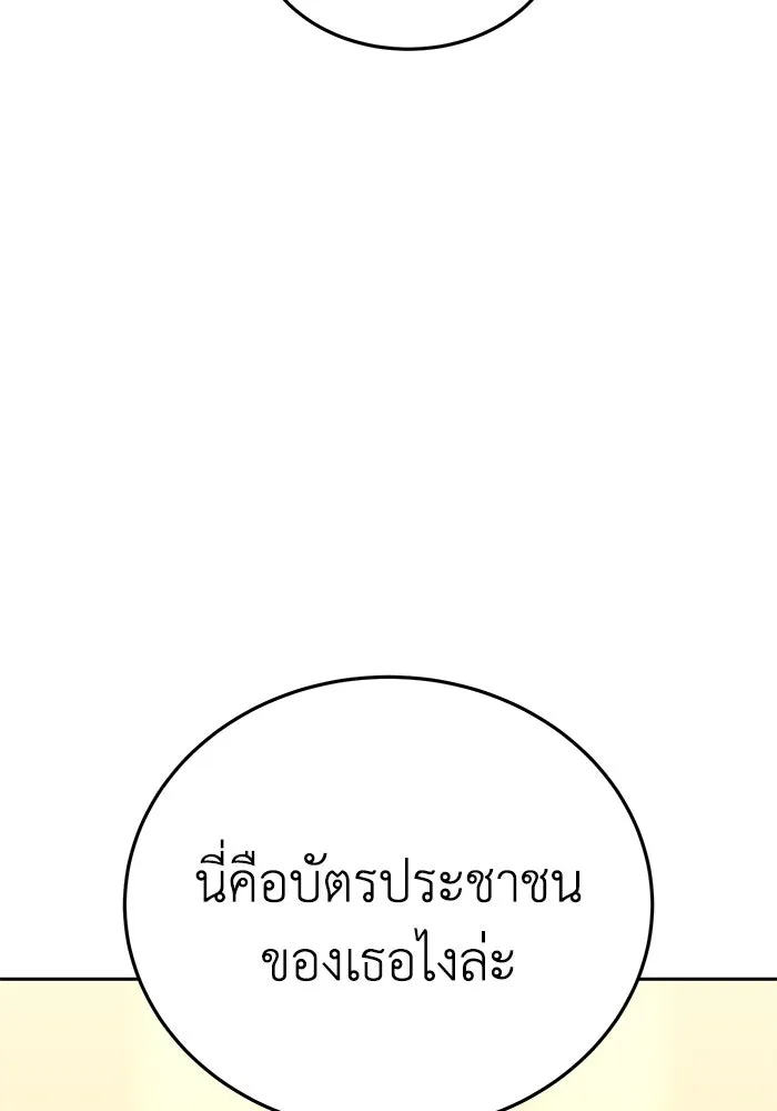 ยอดนักดาบผู้โอบอุ้มดารา ตอนที่ 12 รูปที่ 143