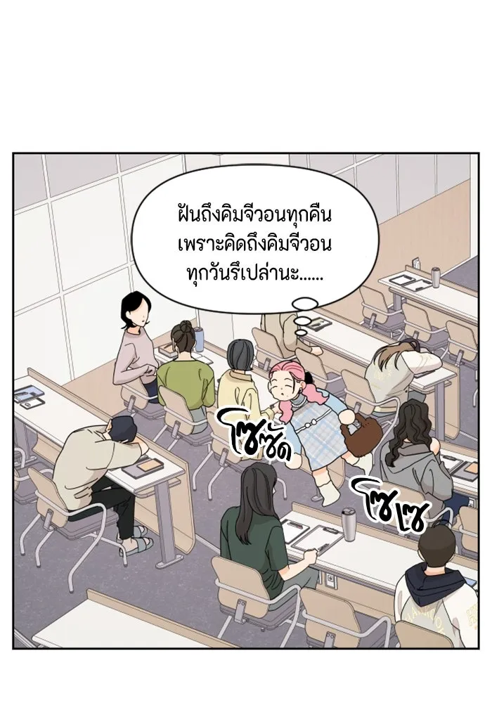 จริง ๆ แล้ว โอบารัมน่ะ… ตอนที่ 56 รูปที่ 17