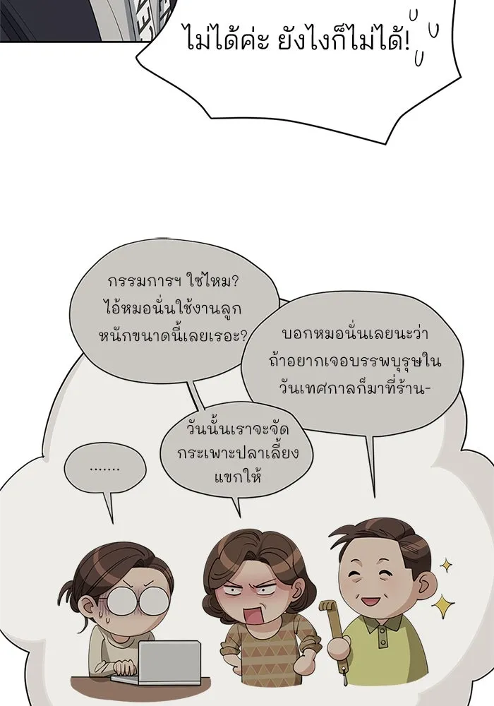 ความรักของอิซอบ ตอนที่ 35 รูปที่ 41
