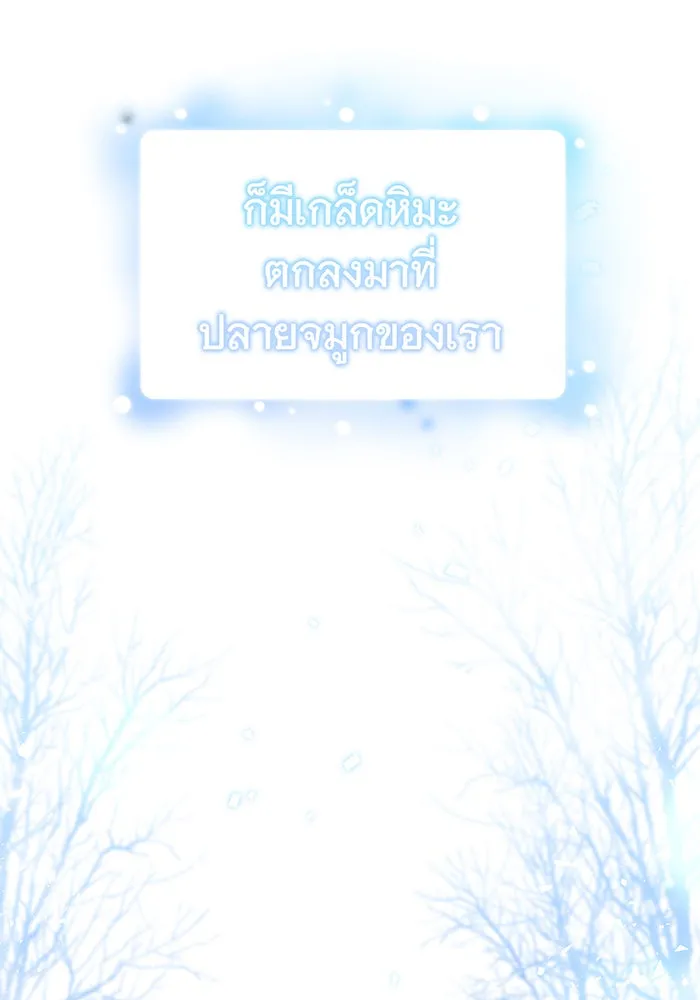 นางร้ายที่ไหนจะมีคุณธรรม ตอนที่ 1 รูปที่ 4