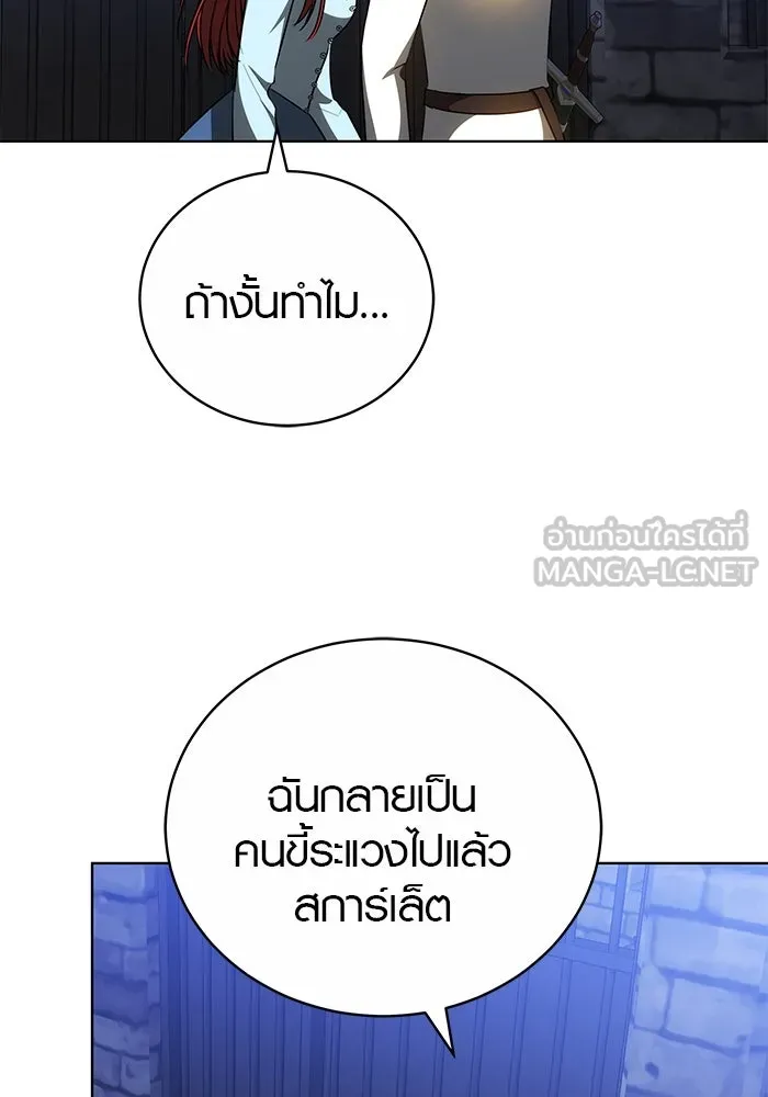 เหตุผลที่ฉันนอกใจ ตอนที่ 72 รูปที่ 48