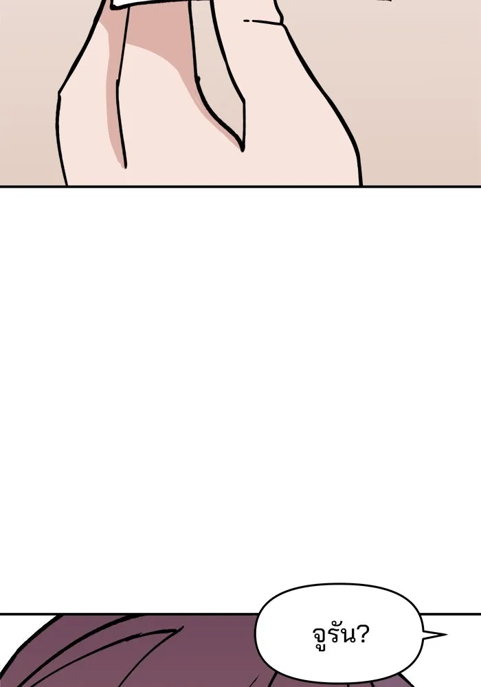 ห้องเรียนสาวแสบ ตอนที่ 8 รูปที่ 91