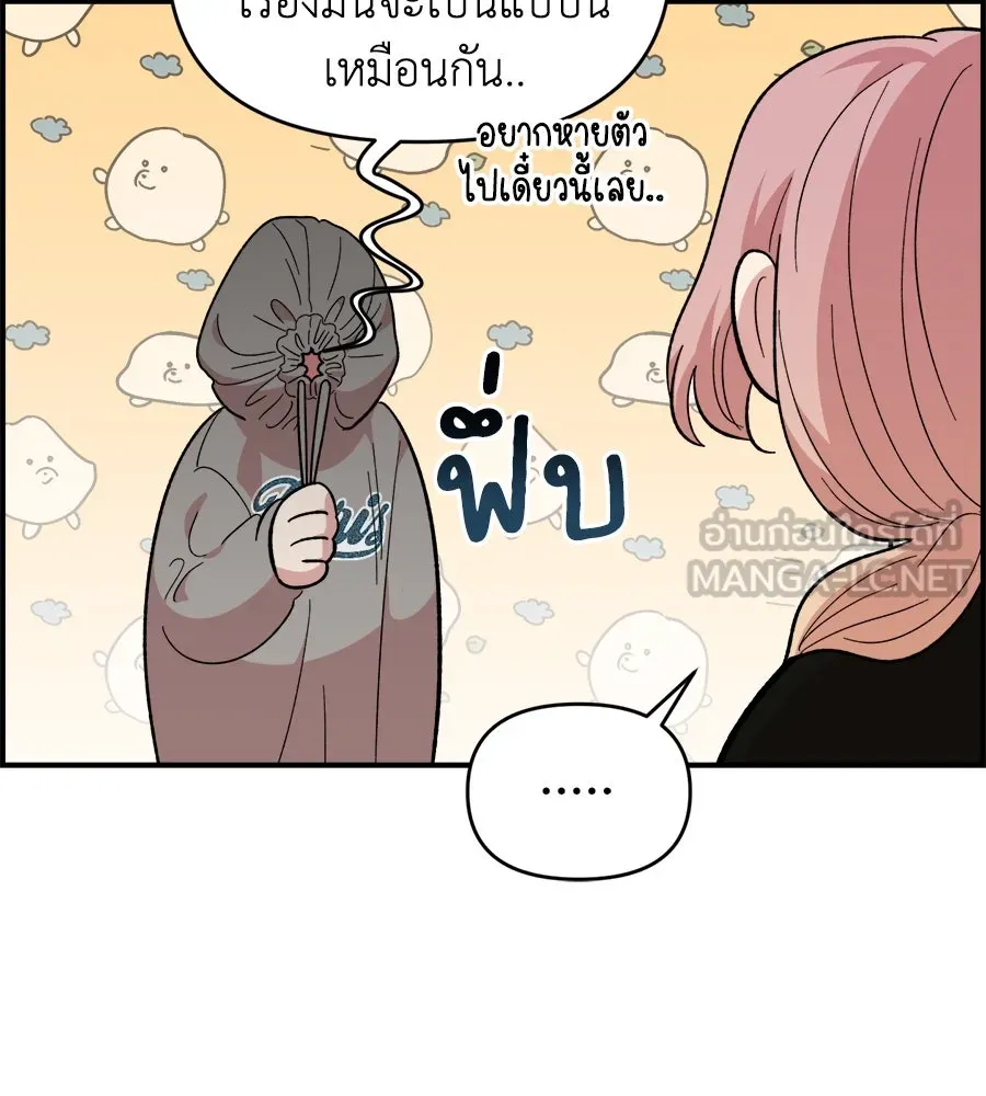 เพื่อนกันมันส์เกิน ตอนที่ 15 รูปที่ 39
