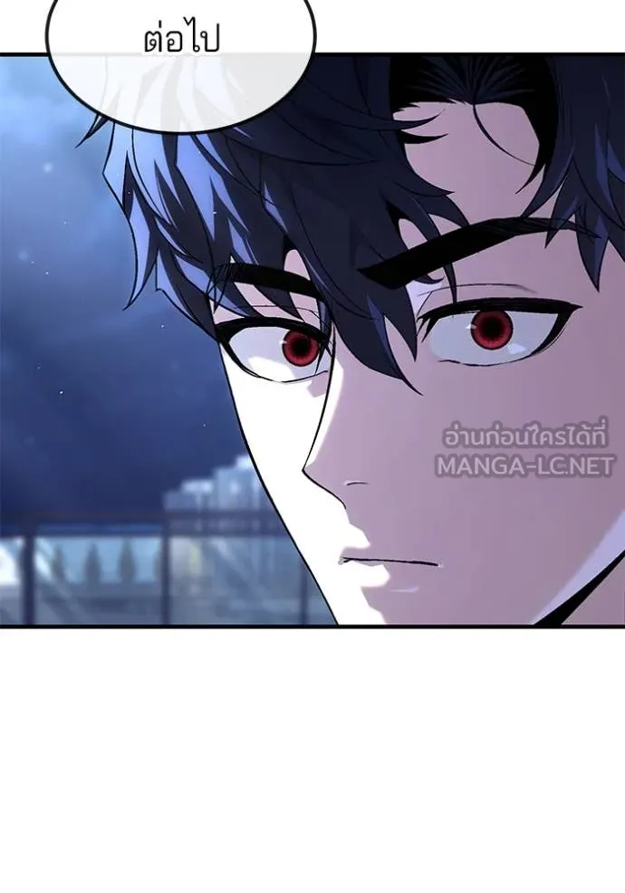 สนิมเชือดเลือดสาด ตอนที่ 35 รูปที่ 107