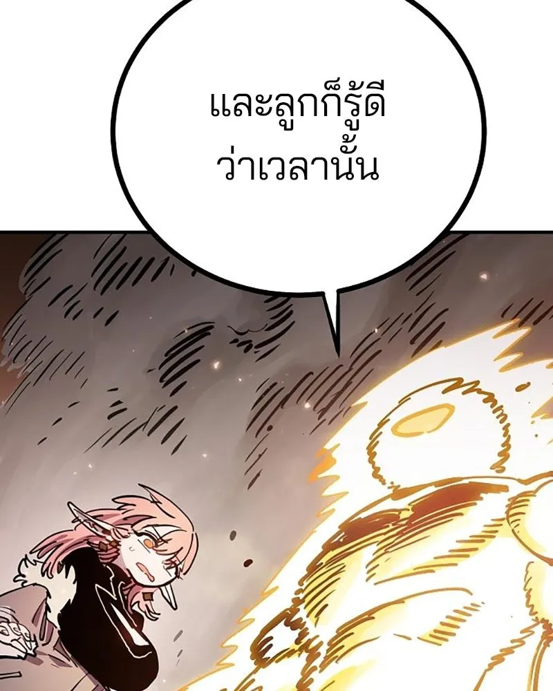 Player ตอนที่ 213 รูปที่ 53