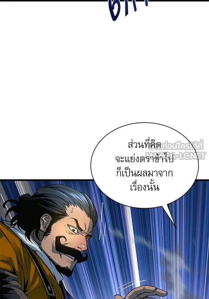ลับลางลวง ตอนที่ 104 ตัวแปร รูปที่ 54