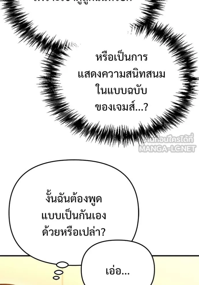 โกดังลับหลังโลกแตก ตอนที่ 59 รูปที่ 11