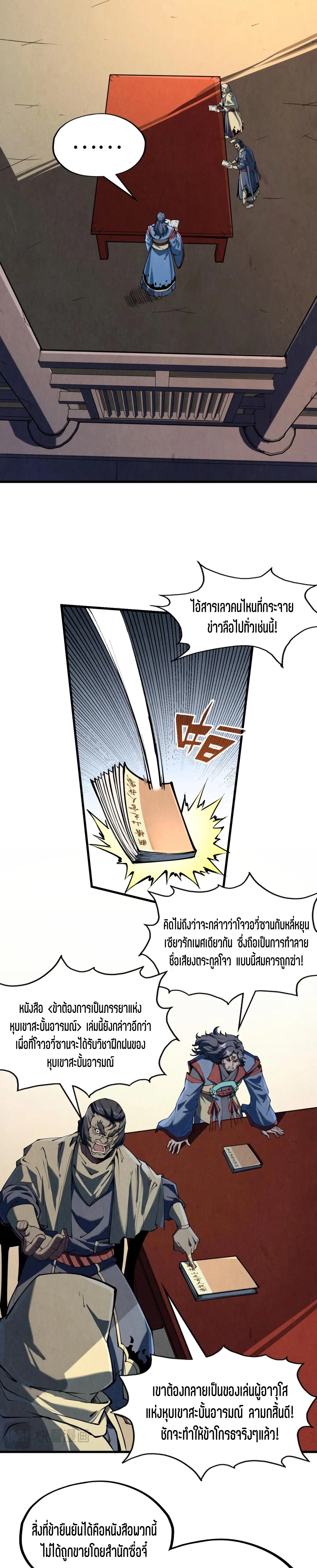 Manga-lc-com อ่านมังงะ อ่านการ์ตูน ออนไลน์ ฟรี The Eternal Supreme ตอนที่ 1 2 3 4 5 6 7 8 9 10 11 12 13 14 ฟรี ไม่มีโฆษณา Manga-lc - อ่าน มังงะ อ่าน การ์ตูน ออนไลน์ อ่านมังงะ ฟรี