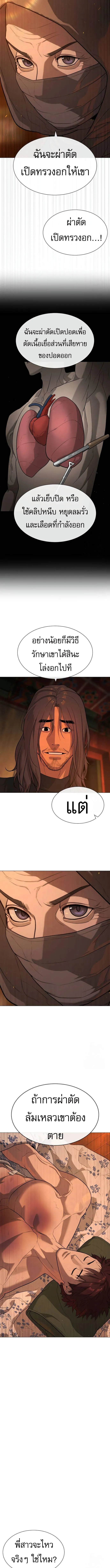 Killer Peter ป_เตอร_โคตรน_กฆ_า ตอนที่ ตอนที่ 74 รูปที่ 15