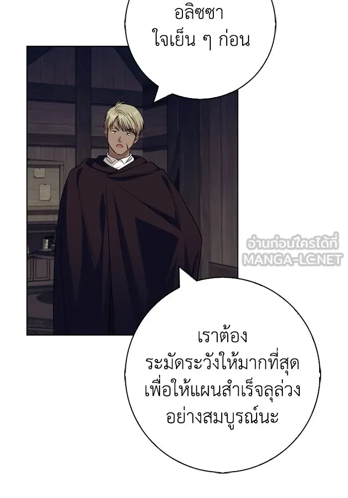 ฉันกลายเป็นแม่พระเอกนิยายจอมเสเพล ตอนที่ 61 รูปที่ 12