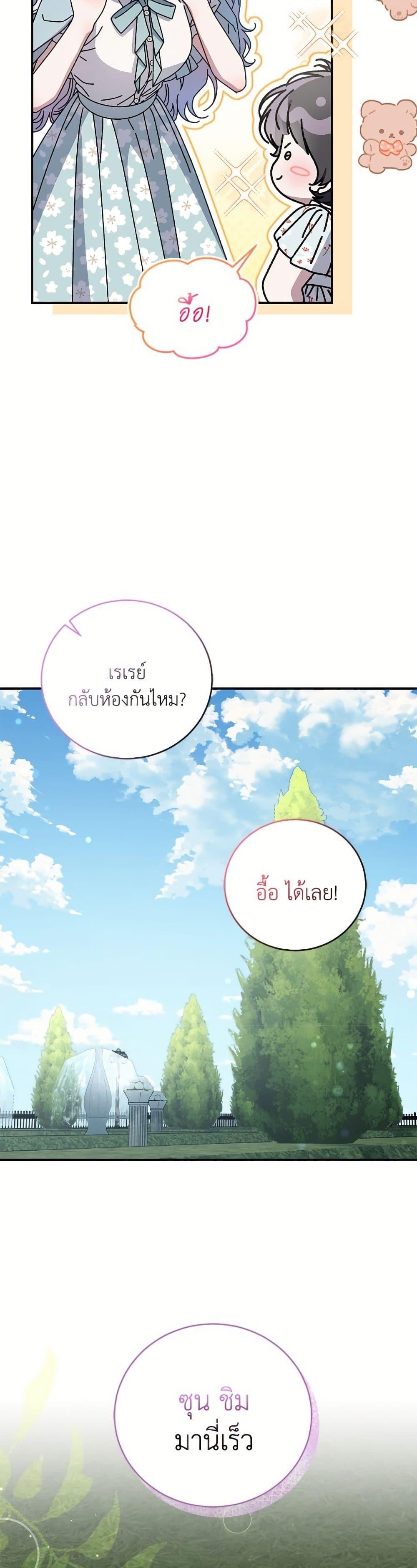 Manga-lc-com อ่านมังงะ อ่านการ์ตูน ออนไลน์ ฟรี I Became the Stepmother of an Irrevocable Dark Family ตอนที่ 1 2 3 4 5 6 7 8 9 10 11 12 13 14 ฟรี ไม่มีโฆษณา Manga-lc - อ่าน มังงะ อ่าน การ์ตูน ออนไลน์ อ่านมังงะ ฟรี