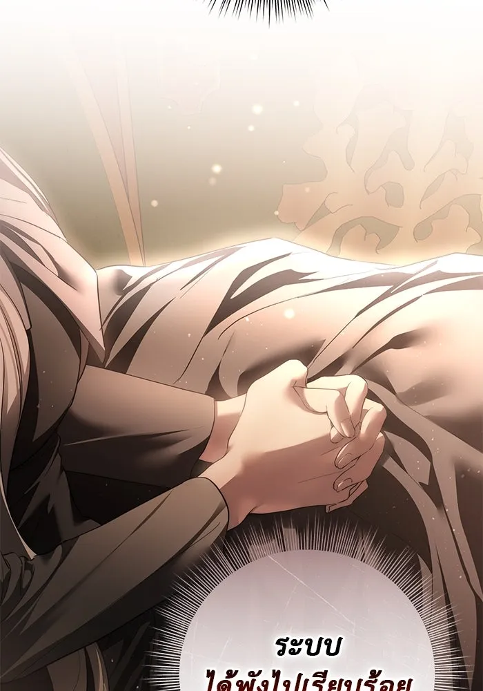 เกมรักด่านสุดท้ายจับนายพระเอก ตอนที่ 27 รูปที่ 68