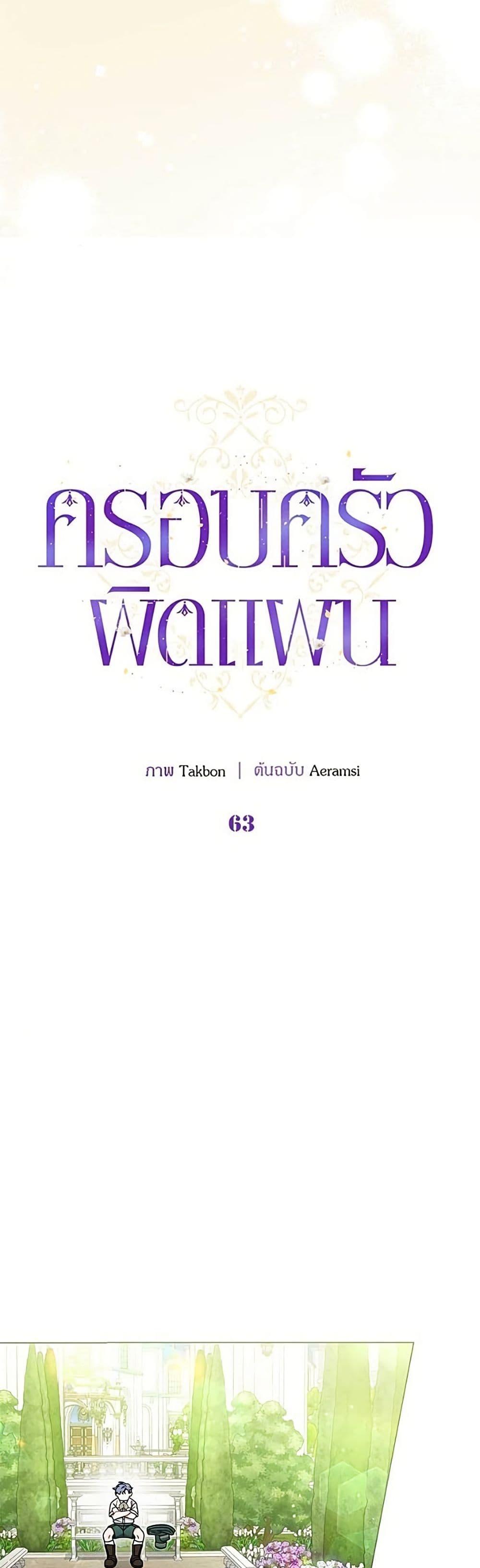 Manga-lc-com อ่านมังงะ อ่านการ์ตูน ออนไลน์ ฟรี This Wasn’t in My Adoption Plan ตอนที่ 1 2 3 4 5 6 7 8 9 10 11 12 13 14 ฟรี ไม่มีโฆษณา Manga-lc - อ่าน มังงะ อ่าน การ์ตูน ออนไลน์ อ่านมังงะ ฟรี