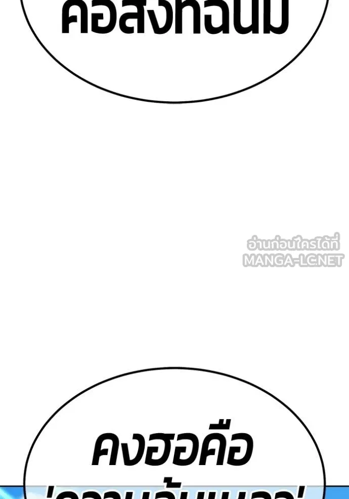 +99 ท่อนไม้ ตอนที่ 177 รูปที่ 335
