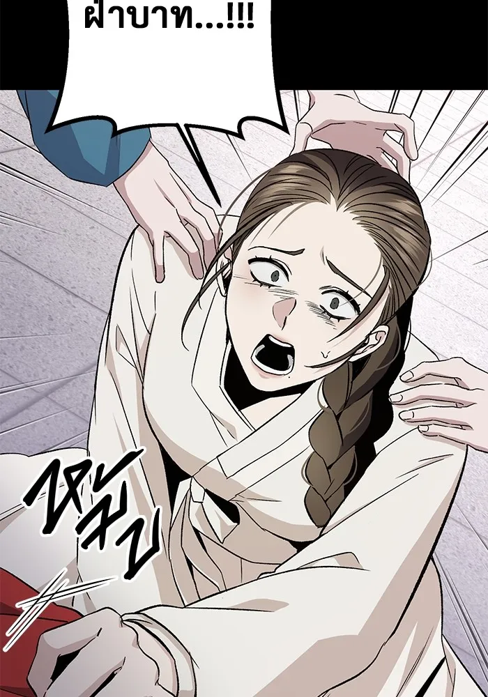 ราชินีนักบู๊ ตอนที่ 1 รูปที่ 146