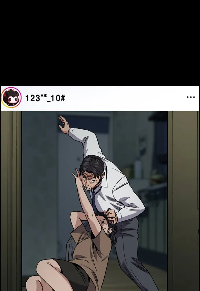 การศึกษาที่แท้จริง ตอนที่ 152 รูปที่ 47