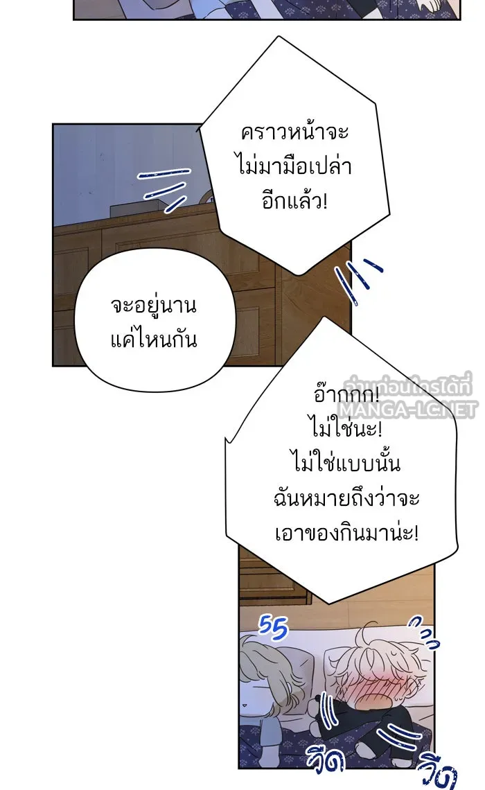 ฉันมันร้าย หรือเพราะโลกไม่น่ารัก ตอนที่ 92 รูปที่ 54