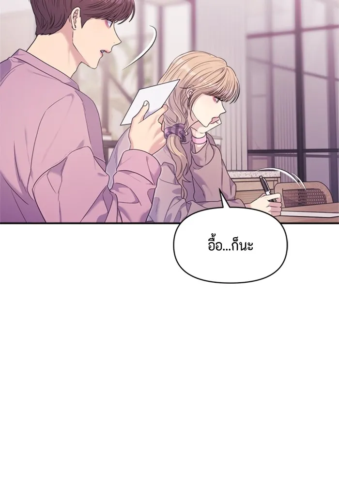 Couple Breaker ตอนที่ 51 รูปที่ 59