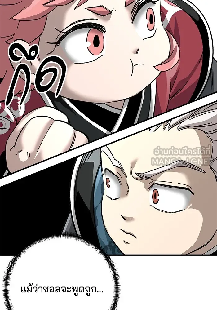 คุณปู่จอมยุทธกับหลานสาวสุดแกร่ง ตอนที่ 72 รูปที่ 78