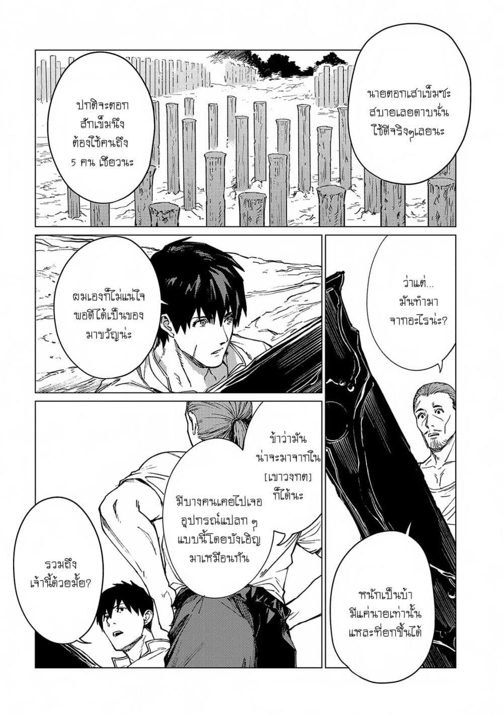 Manga-lc-com อ่านมังงะ อ่านการ์ตูน ออนไลน์ ฟรี Ore wa Subete wo “Parry” Suru ตอนที่ 1 2 3 4 5 6 7 8 9 10 11 12 13 14 ฟรี ไม่มีโฆษณา Manga-lc - อ่าน มังงะ อ่าน การ์ตูน ออนไลน์ อ่านมังงะ ฟรี