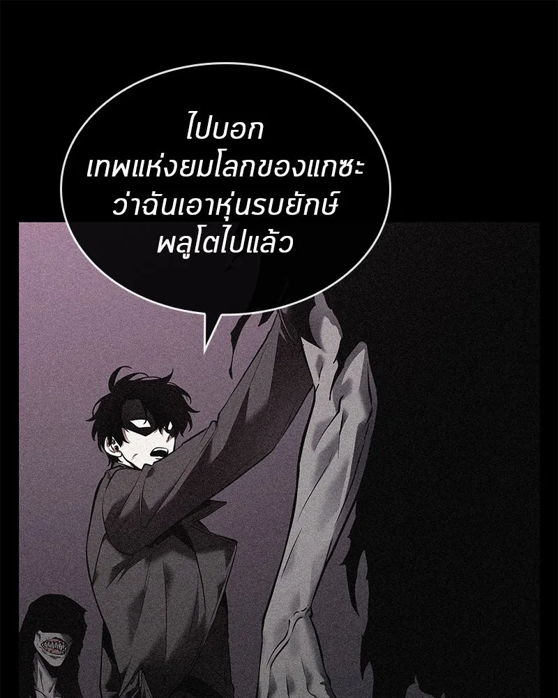 Omniscient Reader อ่านชะตาวันสิ้นโลก ตอนที่ 22 สัญญาสามข้อ (6) รูปที่ 55