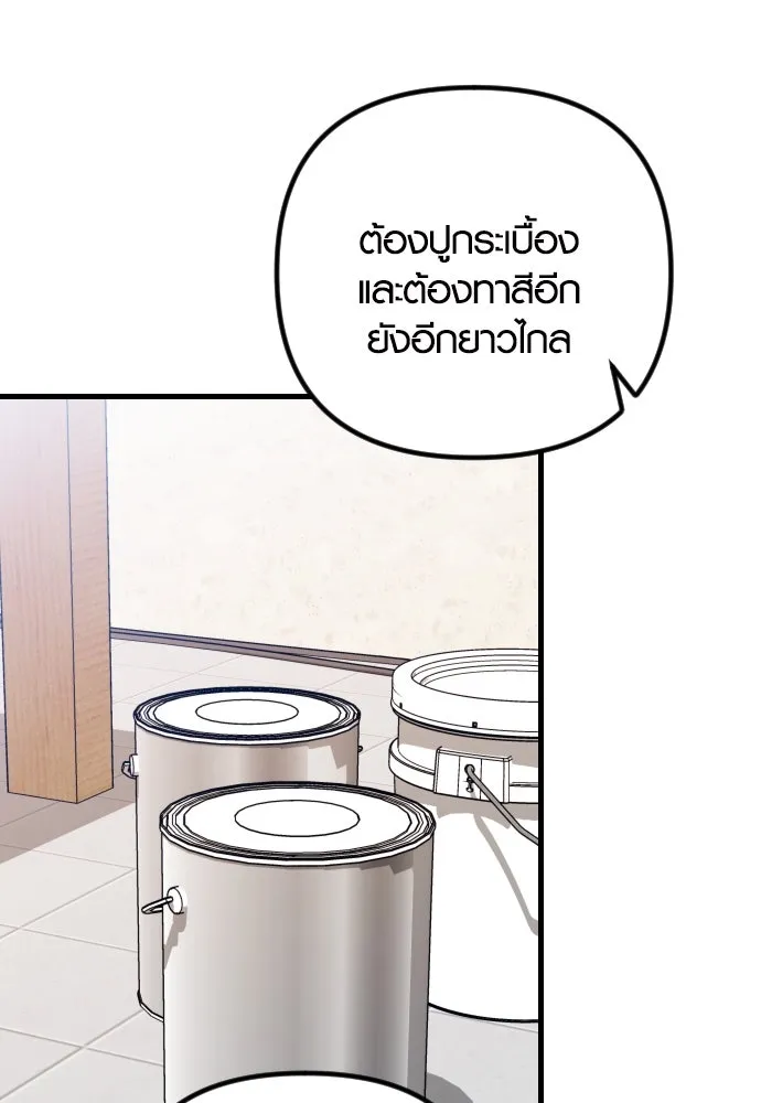 รักกันคนละครึ่งทาง ตอนที่ 42 รูปที่ 5