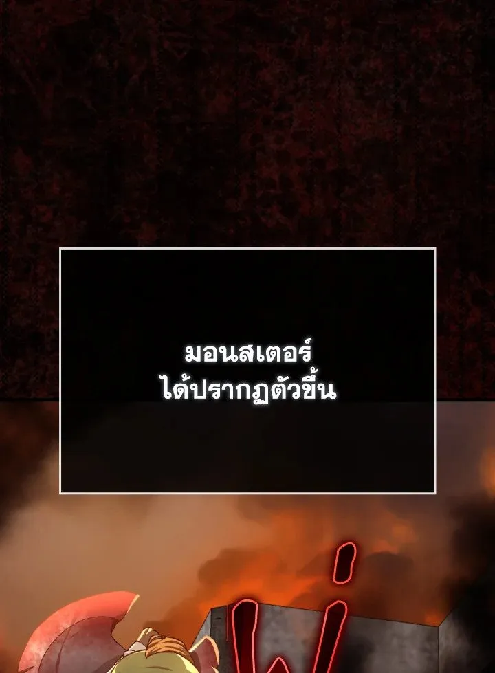 Max Level Player ตอนที่ ตอนที่ 72 รูปที่ 65