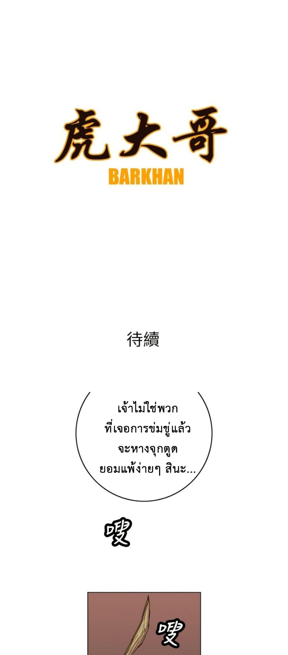 Manga-lc-com อ่านมังงะ อ่านการ์ตูน ออนไลน์ ฟรี Tiger Brother ตอนที่ 1 2 3 4 5 6 7 8 9 10 11 12 13 14 ฟรี ไม่มีโฆษณา Manga-lc - อ่าน มังงะ อ่าน การ์ตูน ออนไลน์ อ่านมังงะ ฟรี
