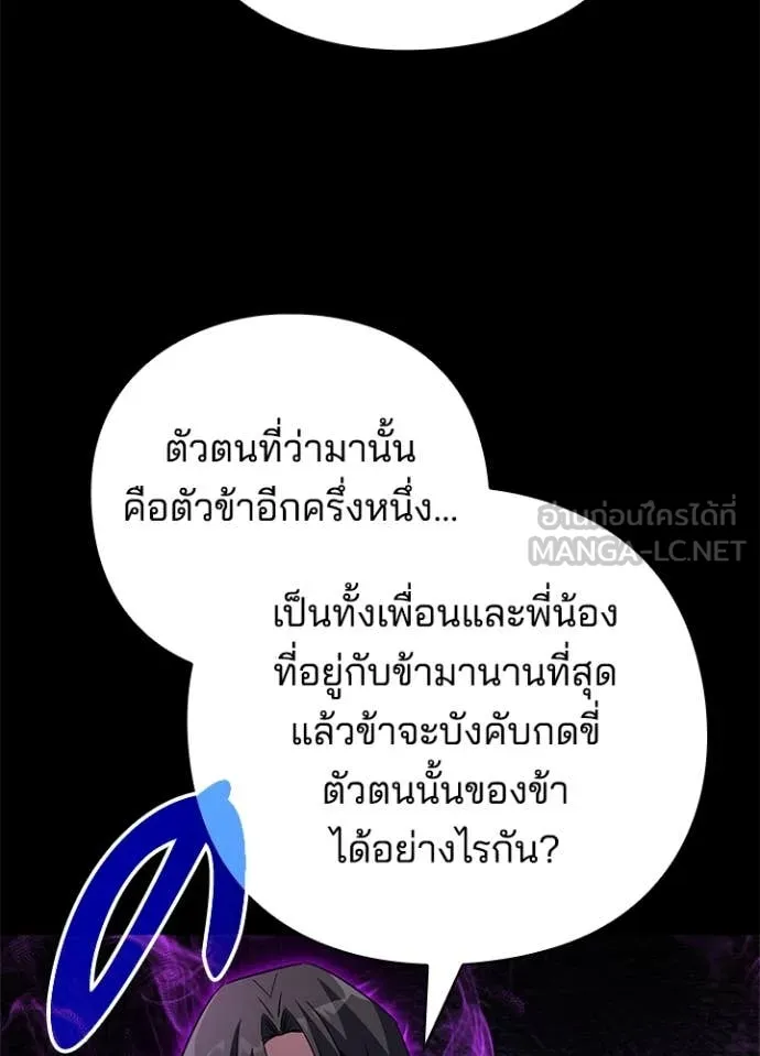 คืนแห่งโทแกบี ตอนที่ 90 รูปที่ 124