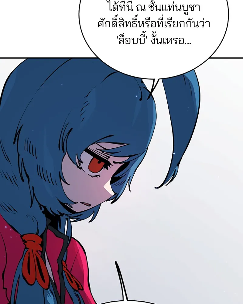 Player ตอนที่ 46 รูปที่ 35