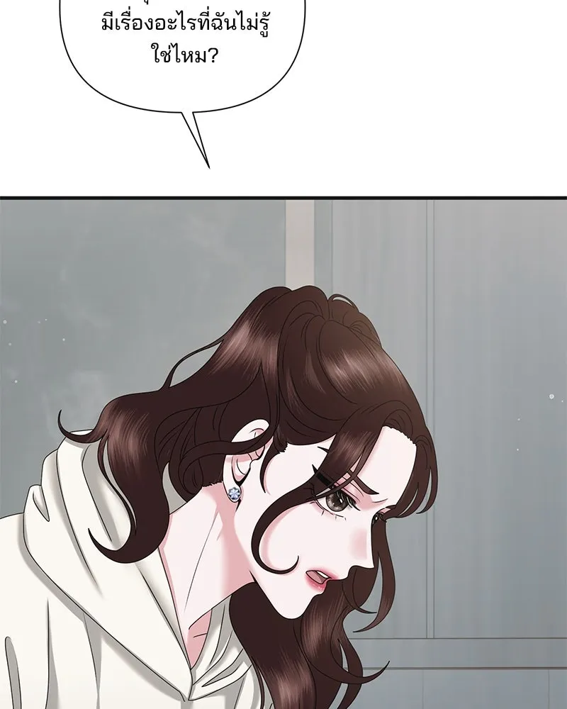 สามีที่ไม่ได้ขอ ตอนที่ 37 รูปที่ 46