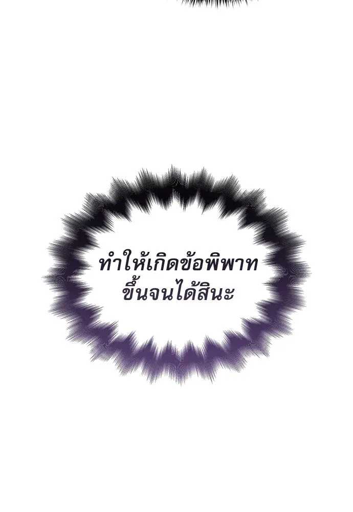 ลับลางลวง ตอนที่ 83 ฝ่ายธรรมะ รูปที่ 110