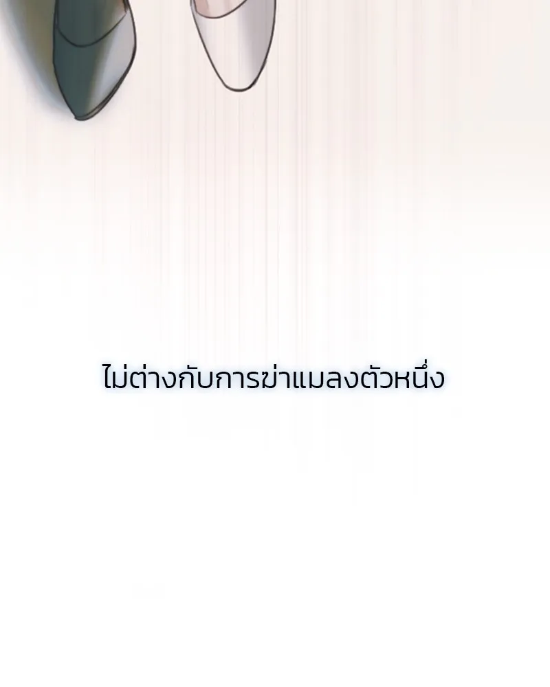 เซเรน่า ตอนที่ 7 รูปที่ 37