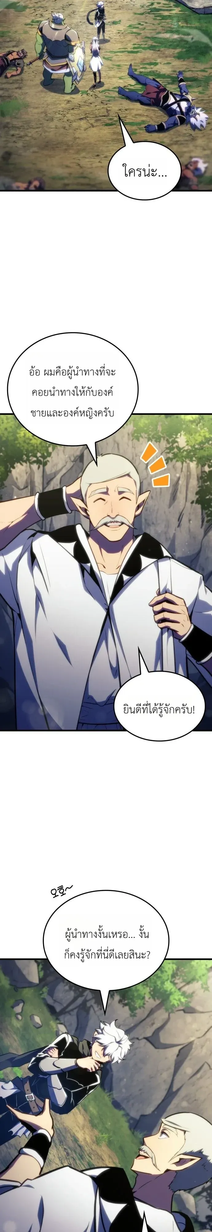 Breakers ตอนที่ ตอนที่ 63 รูปที่ 14