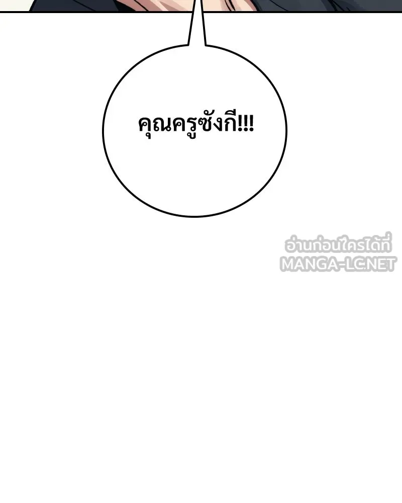 บอกมาค่าตัวเท่าไหร่ ตอนที่ 27 รูปที่ 228