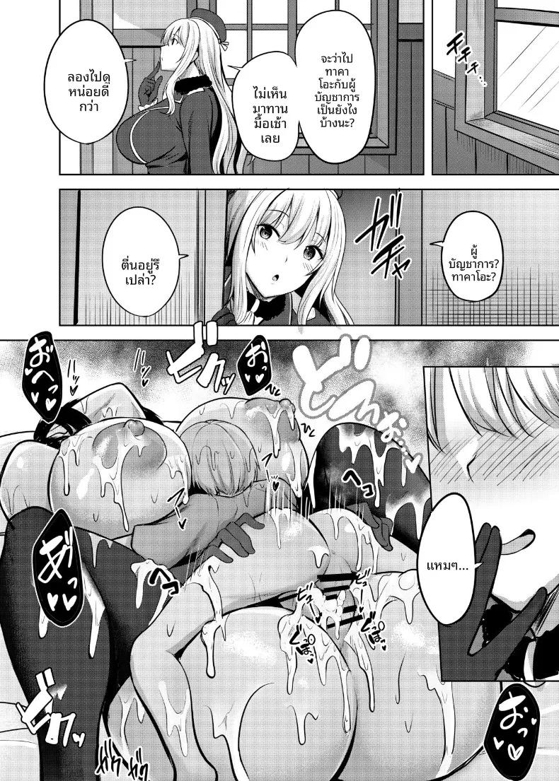 Doujin-Lc- อ่าน โดจิน มังฮวา เกาหลี ญี่ปุ่น จีน แปลไทย เรื่องลามกของทาคาโอะ (nicoby) (Kantai Collection -KanColle-) ตอนที่ 1 2 3 4 5 6 7 8 9 10 11 12 13 14 ฟรี ไม่มีโฆษณา อ่าน โดจิน Manhwa เกาหลี ญี่ปุ่น จีน เรามีครบ คัดมาให้เน้นๆ โดจิน 18+ รับประกันความฟินโดย  Doujin Lc