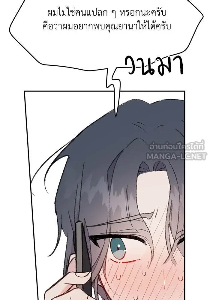 รักน้ำ รักปลา รักเธอนะ ตอนที่ 14 ปลากล้าหาญ รูปที่ 63