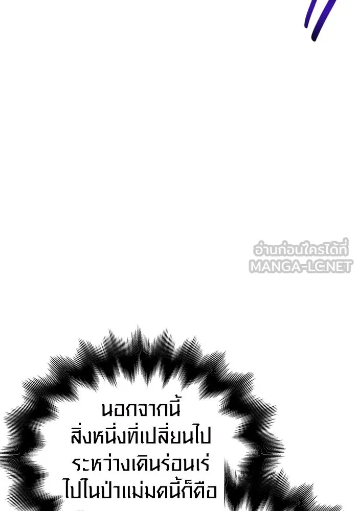 เอาชีวิตรอดในเกมฉบับคนเถื่อน ตอนที่ 46 รูปที่ 21