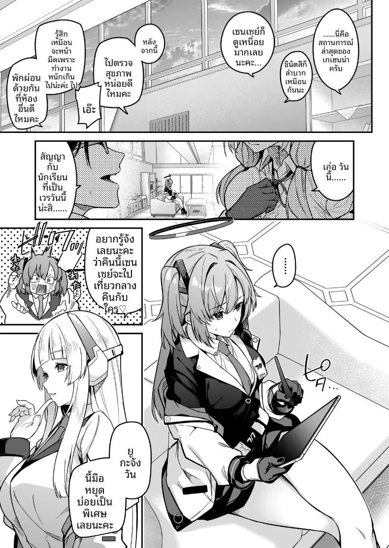 Doujin-Lc- อ่าน โดจิน มังฮวา เกาหลี ญี่ปุ่น จีน แปลไทย ยามค่ำคืนกับดอกไม้หรือผลไม้แห่งการสัมมนา (Hetaren) (Blue Archive) ตอนที่ 1 2 3 4 5 6 7 8 9 10 11 12 13 14 ฟรี ไม่มีโฆษณา อ่าน โดจิน Manhwa เกาหลี ญี่ปุ่น จีน เรามีครบ คัดมาให้เน้นๆ โดจิน 18+ รับประกันความฟินโดย  Doujin Lc