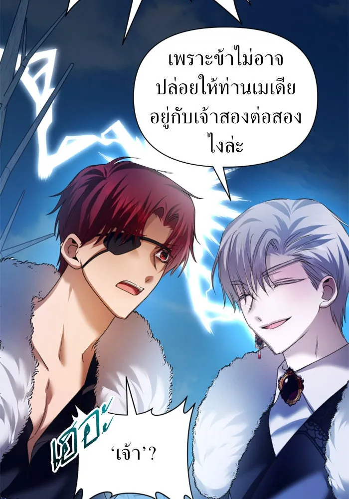 ชิงชีวิตพลิกลิขิตชะตา ตอนที่ 89. เรื่องน่าขัน รูปที่ 49