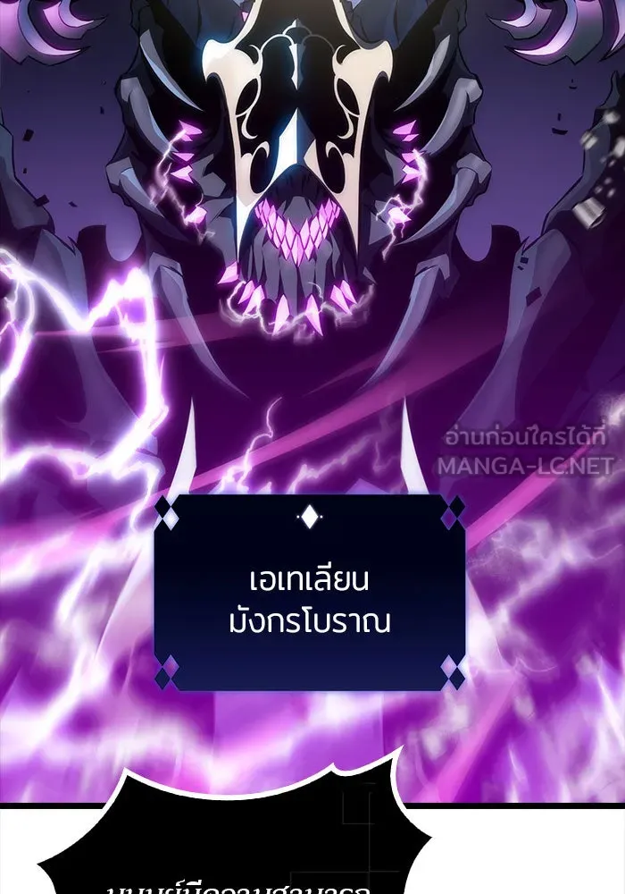 ผู้เล่นหน้าใหม่เลเวลแมกซ์ ตอนที่ 0 จุดเริ่มต้นของทุกสิ่ง รูปที่ 102