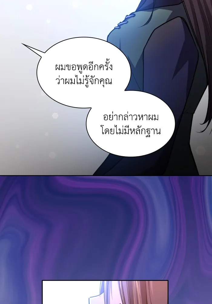 ฟิลเลียโรเซ่กับคำทำนายแห่งมงกุฎหนาม ตอนที่ 93 รูปที่ 25