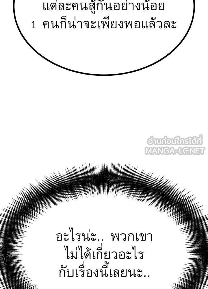 ราชาลานประลอง ตอนที่ 27 รูปที่ 15