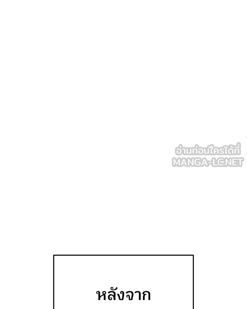 จ้า แม่คนสวย ตอนที่ 50 รูปที่ 69