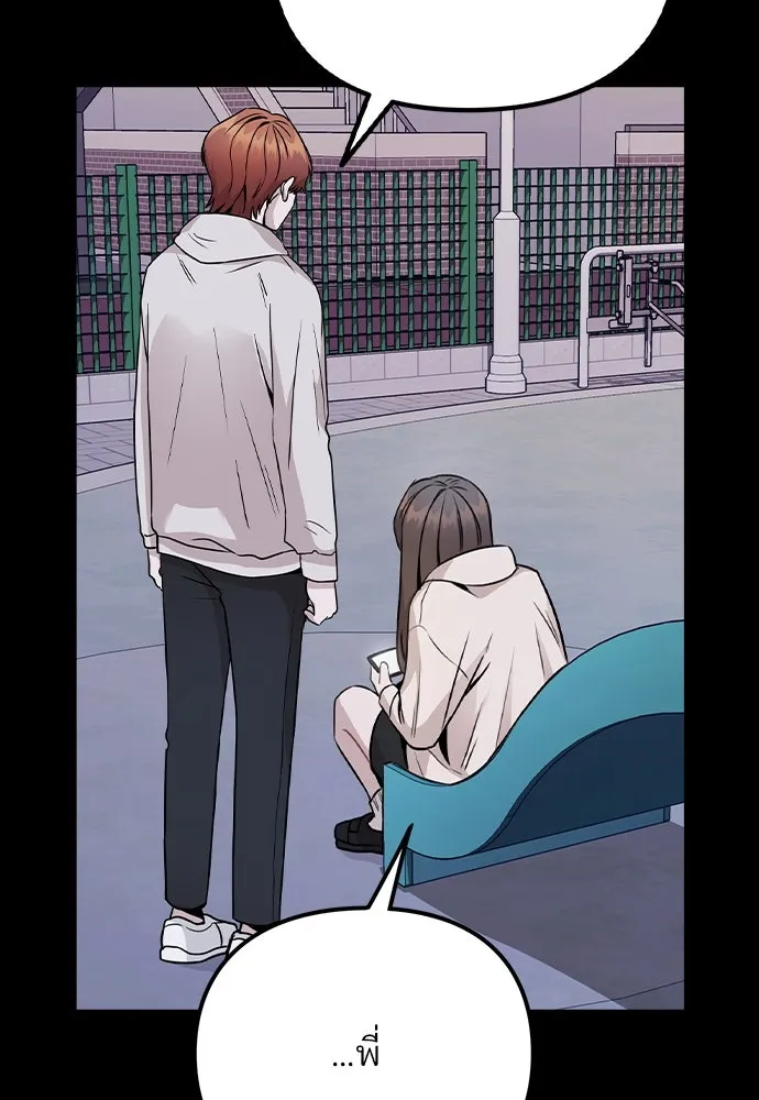 รักผิดแผน ตอนที่ 14 รูปที่ 80