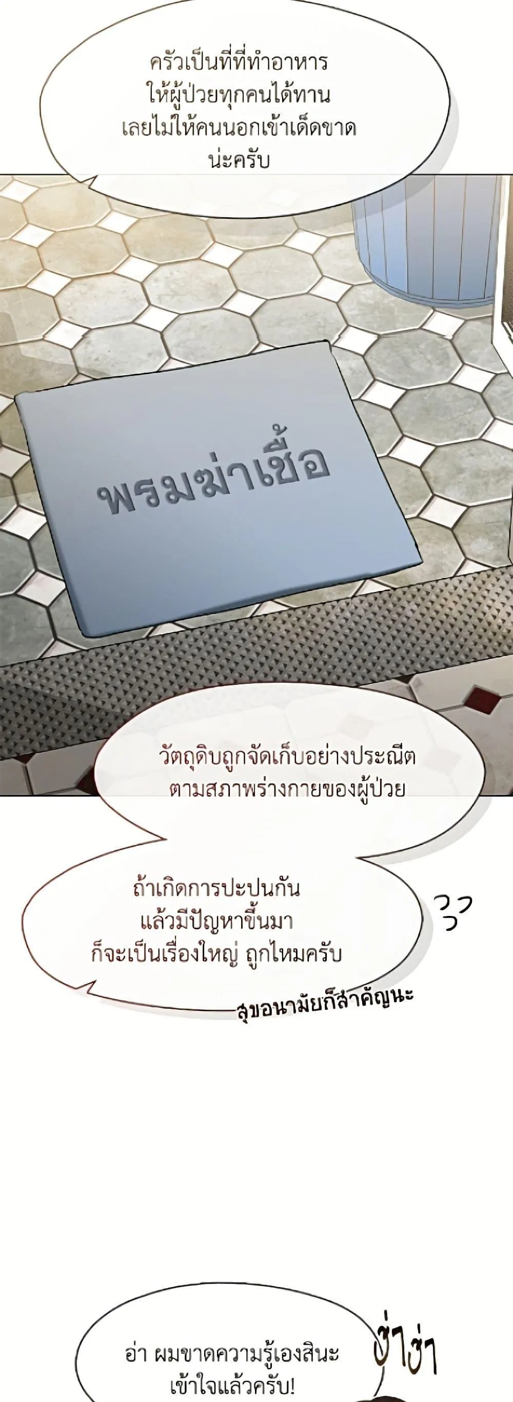 Afterlife Diner ร_านอาหารหล_งความตาย ตอนที่ ตอนที่ 94 รูปที่ 29