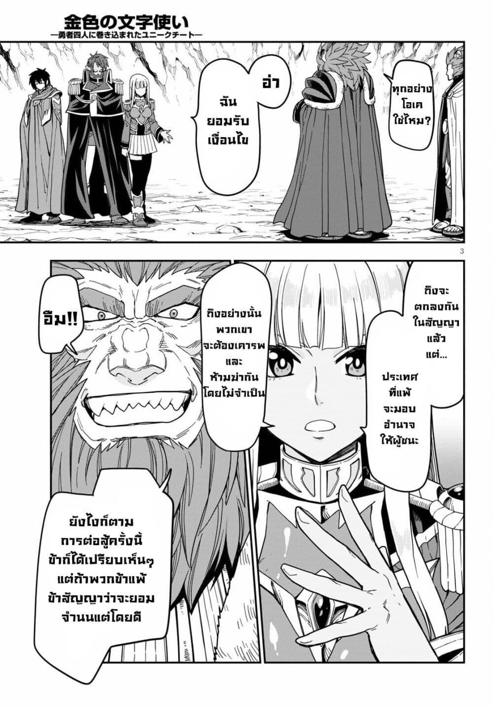 Manga-lc-com อ่านมังงะ อ่านการ์ตูน ออนไลน์ ฟรี Konjiki no Moji Tsukai – Yuusha Yonin ni Makikomareta Unique Cheat ตอนที่ 1 2 3 4 5 6 7 8 9 10 11 12 13 14 ฟรี ไม่มีโฆษณา Manga-lc - อ่าน มังงะ อ่าน การ์ตูน ออนไลน์ อ่านมังงะ ฟรี